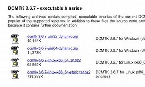 dcmtk 源码下载